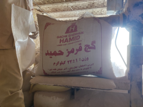 گچ قرمز زیرکار ساختمانی برند حمید 1250 عدد با هدیه